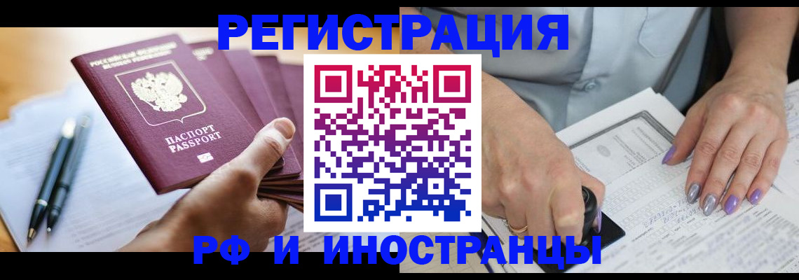 где прописаться в Нижегородской области
