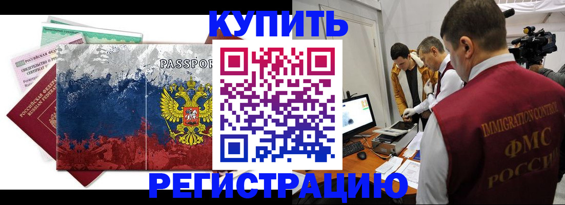временная регистрация собственник в Нижегородской области